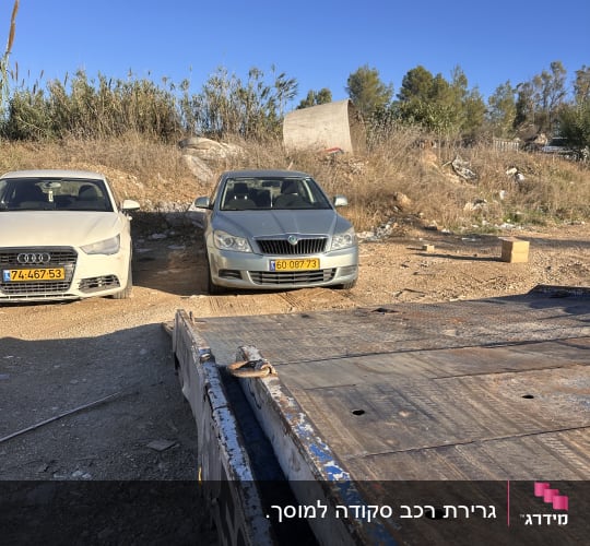 רכב חונה ליד גרר בשטח פתוח
